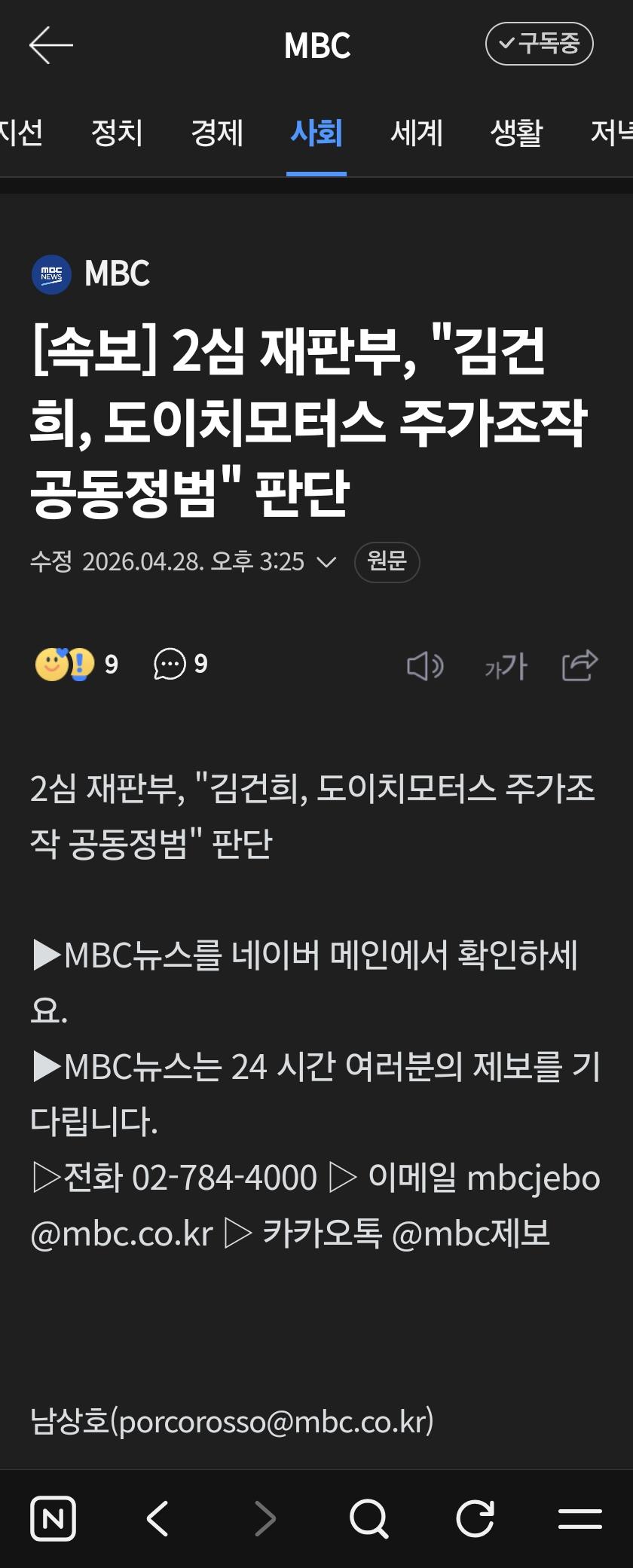 Screenshot_20260428_152644_NAVER.jpg