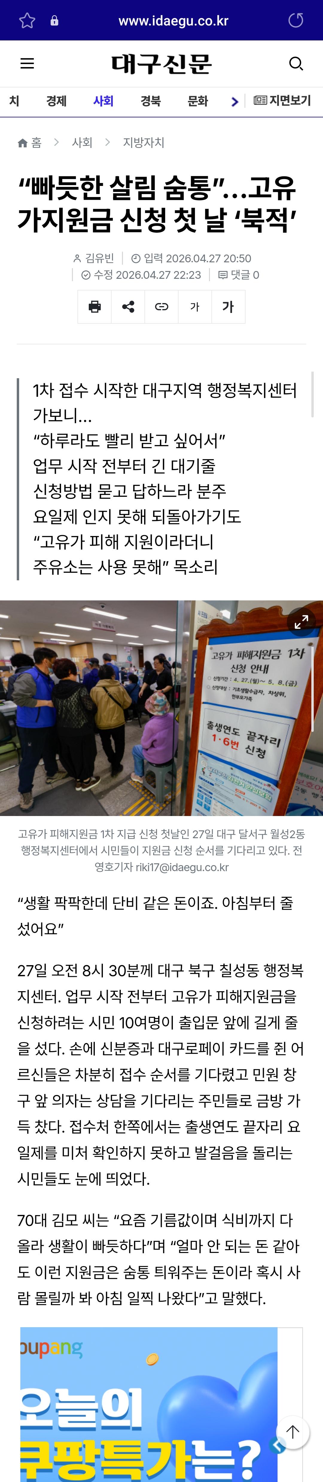 Screenshot_20260428_195725_Samsung Internet.jpg