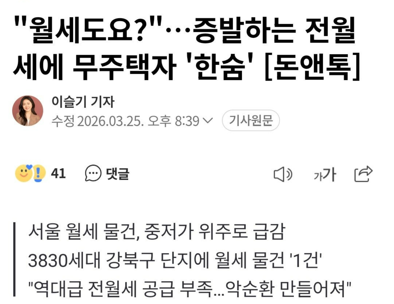 월세도요.png