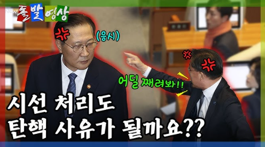 박성재 노려보기.png
