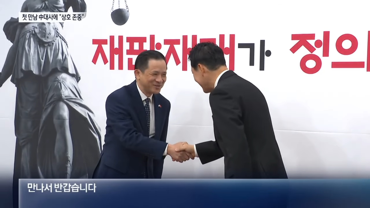 (1) 장동혁, 중국대사와 뼈 있는 첫 대면 “상호 존중”  채널A  뉴스A 00-00-26.png