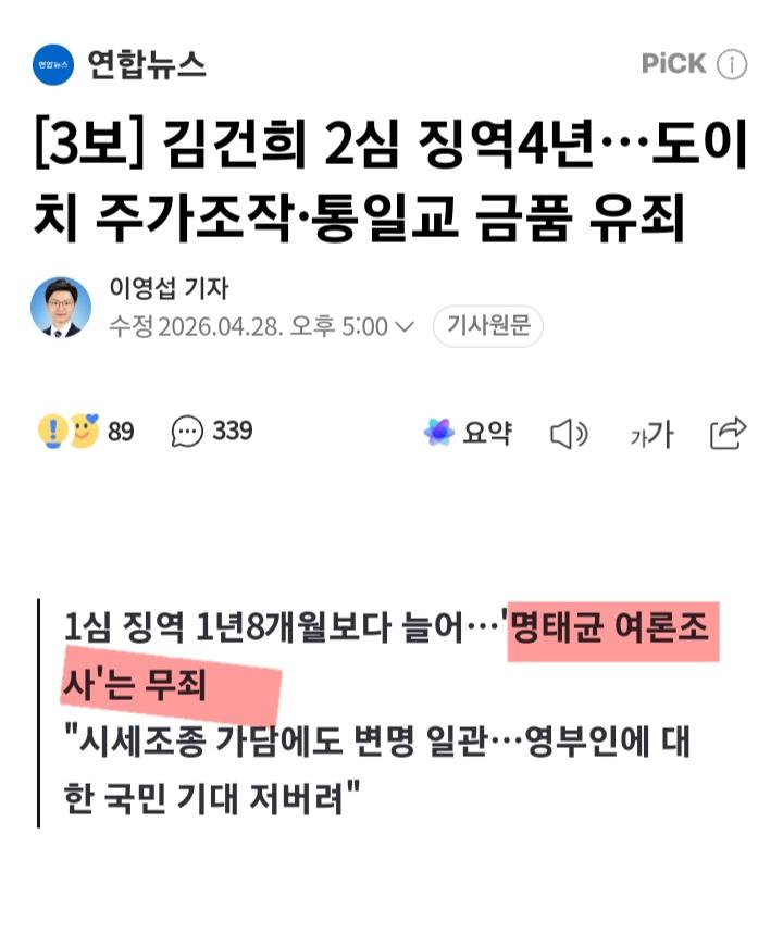 Screenshot_20260429_124627_NAVER.jpg