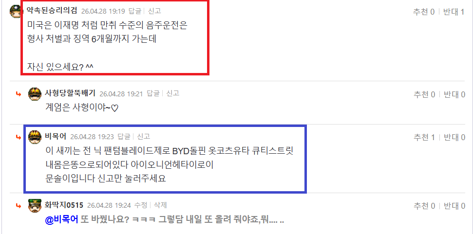문솔이 새 닉.png
