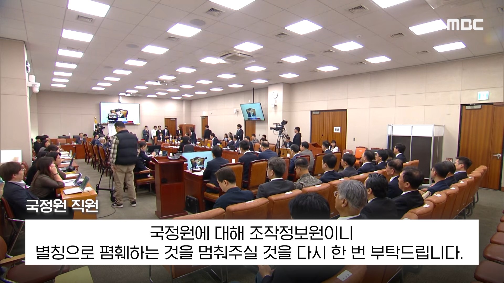 [오늘 이 뉴스] _집권 안 할거냐_ 들려오자.. '폭발 버튼' 일제히 벌떡 (2026.04.29_MBC뉴스) 2-36 screenshot.jpg