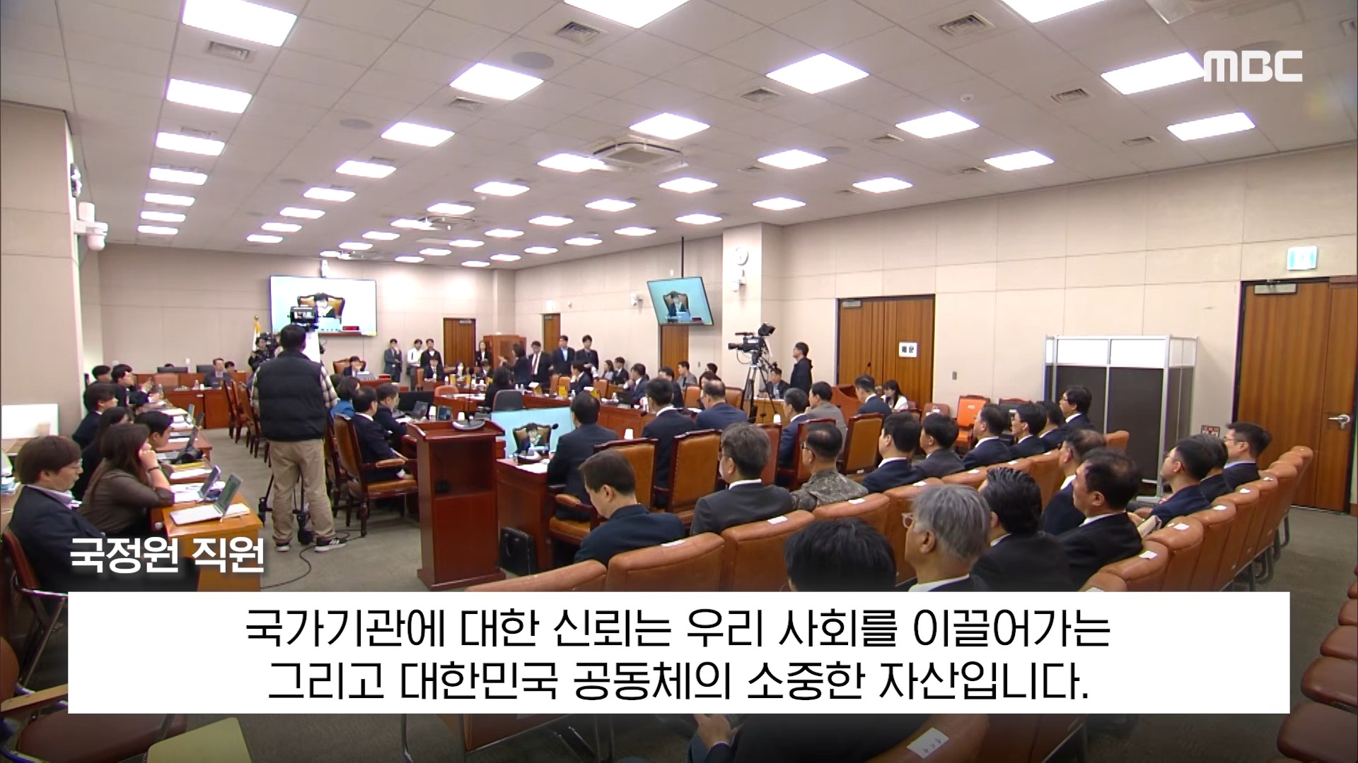 [오늘 이 뉴스] _집권 안 할거냐_ 들려오자.. '폭발 버튼' 일제히 벌떡 (2026.04.29_MBC뉴스) 2-26 screenshot.jpg