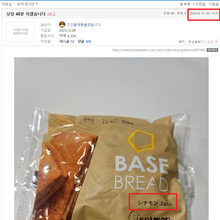 희수 빵 어제.png