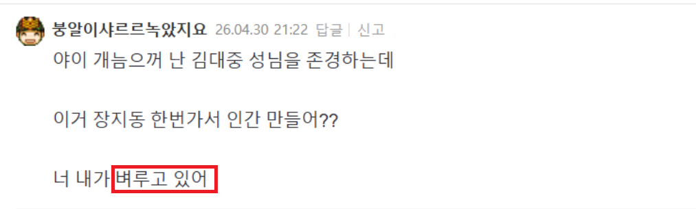 벼루는 희수.png
