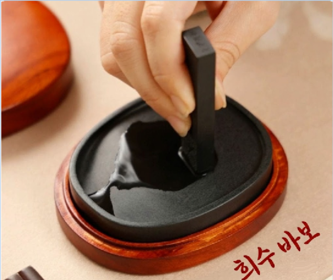 벼루희수.png
