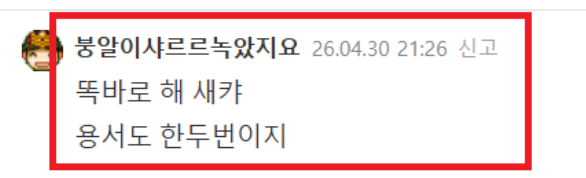 희수의 용서도 한두번.png