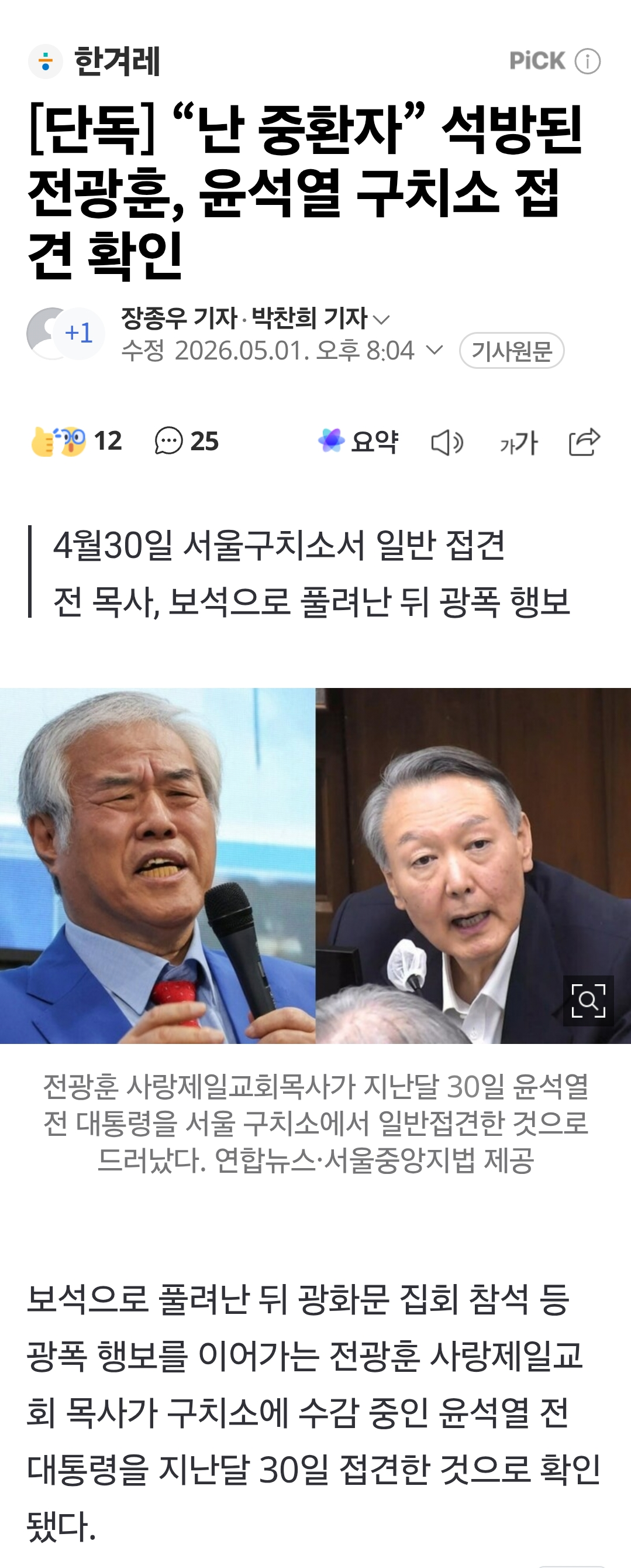 Screenshot_20260501_200904_Samsung Browser.png