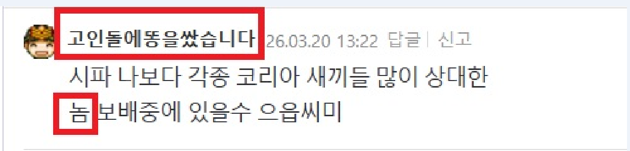 희수 놈 인증.png