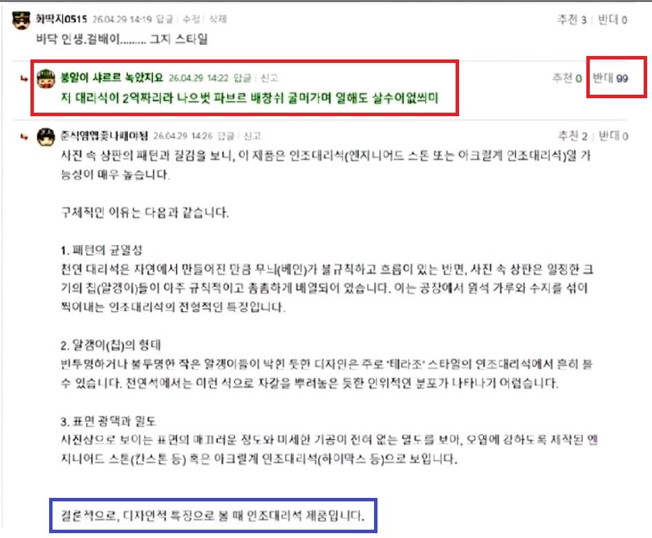 대리석 걸배이 희수.jpg