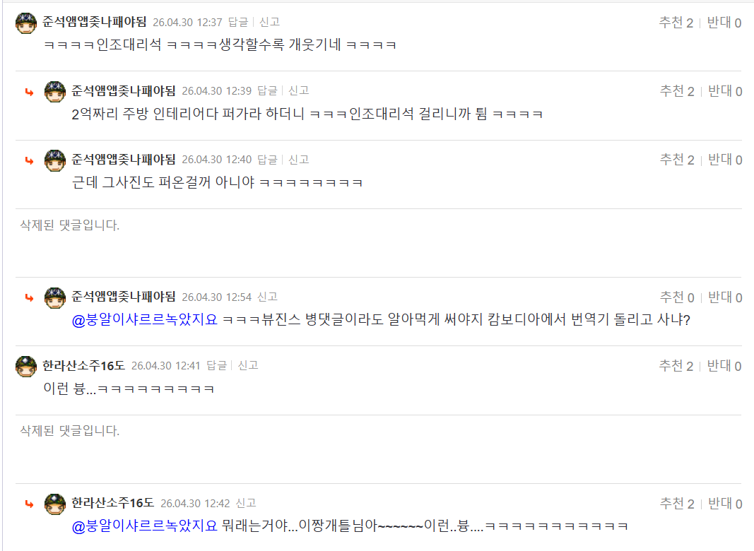 희수 인조대리석 댓글.png