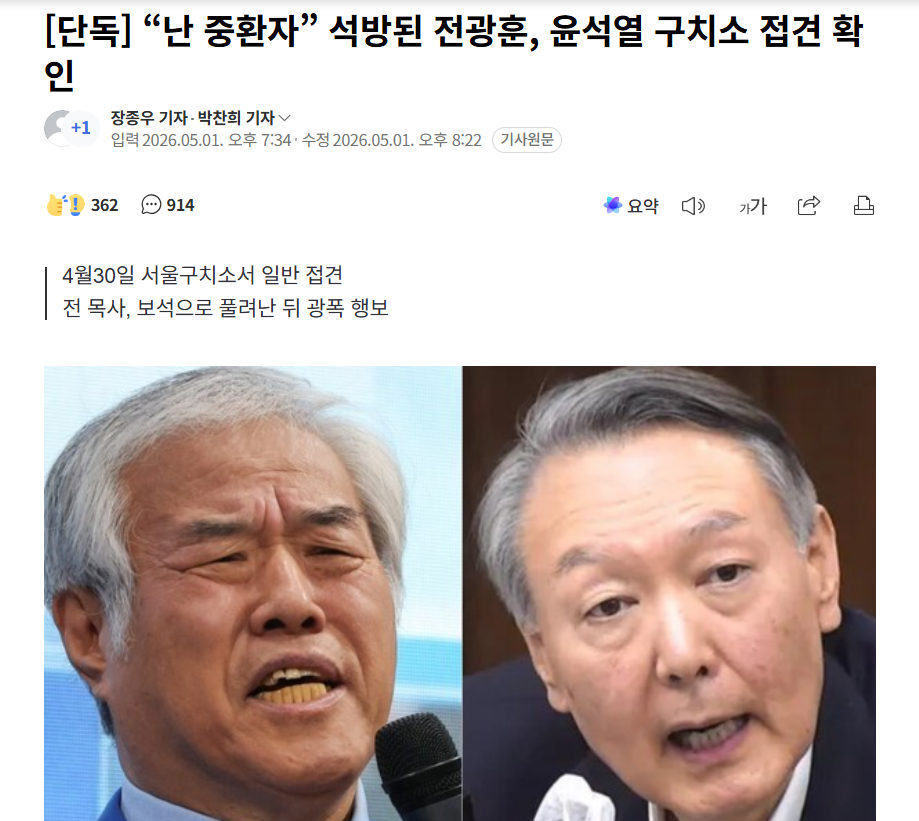 중환자 전짬 윤 면회.png