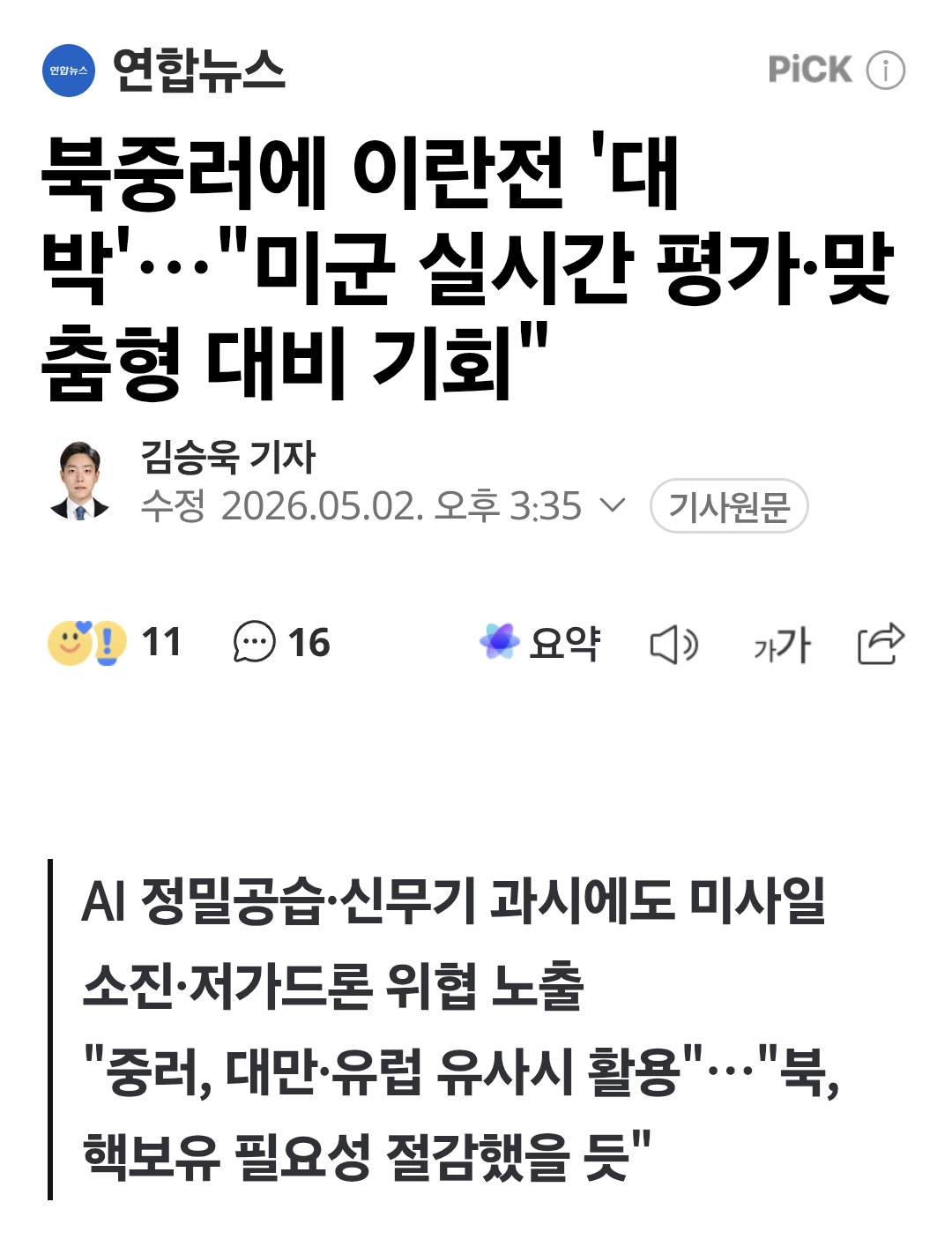 클릭하시면 원본 이미지를 보실 수 있습니다.