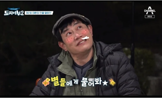 이경규 별들에게 물어봐.png