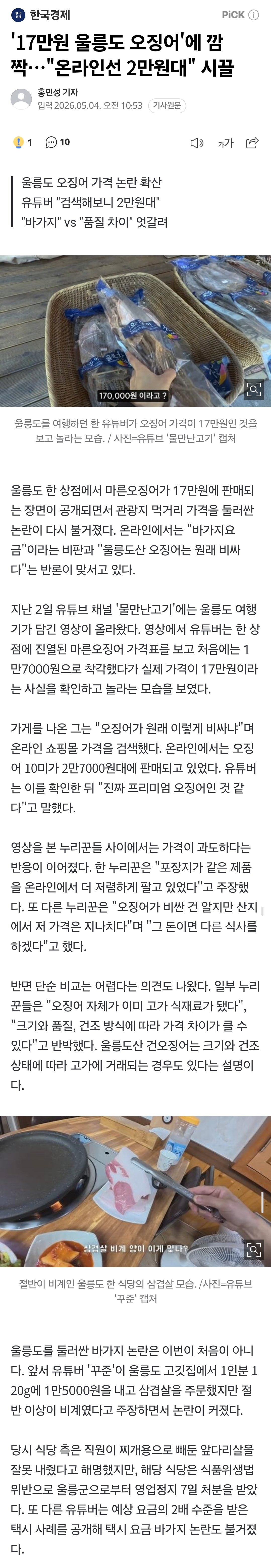 Screenshot_20260504_112715_Samsung Browser.jpg