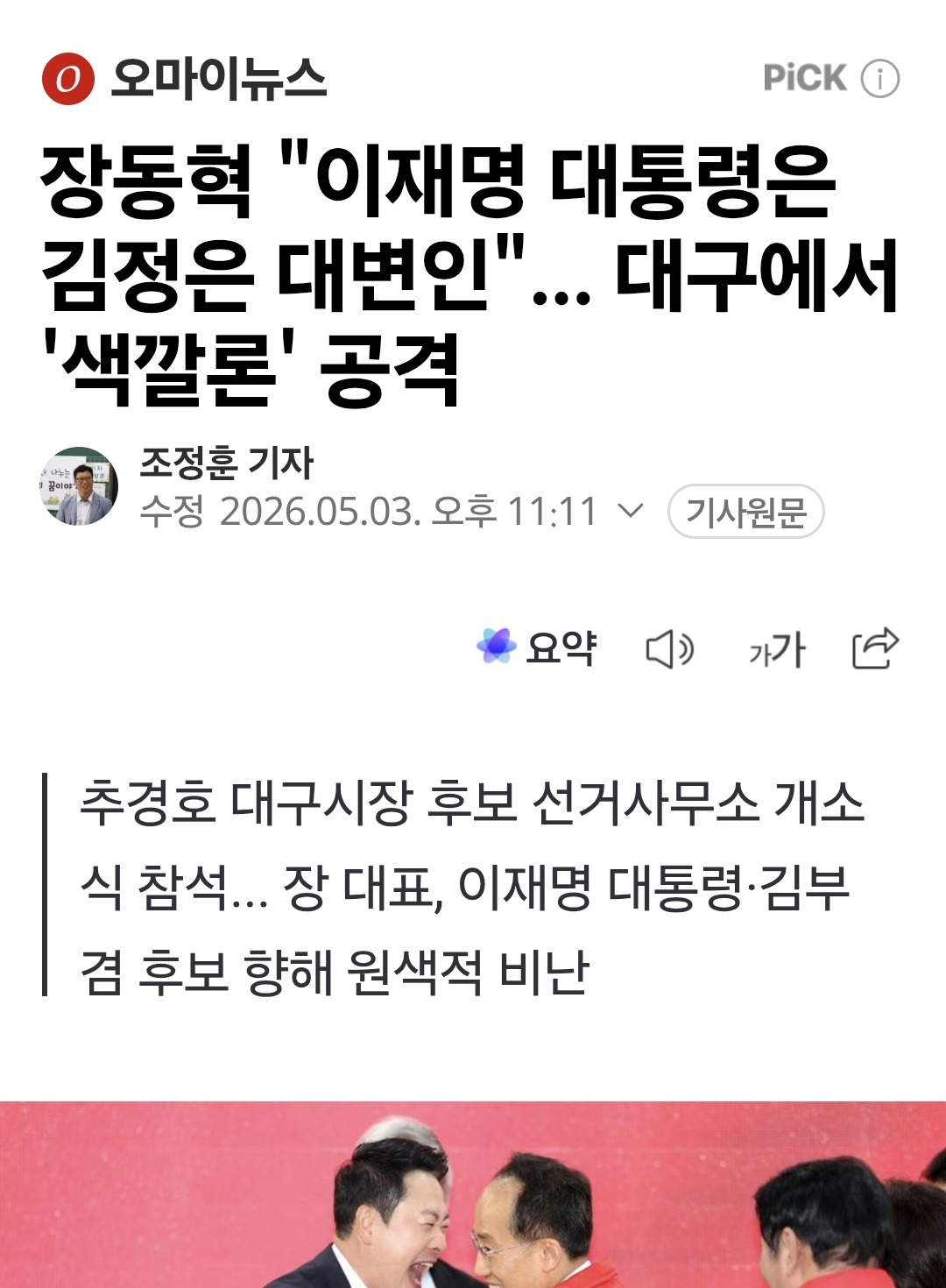클릭하시면 원본 이미지를 보실 수 있습니다.
