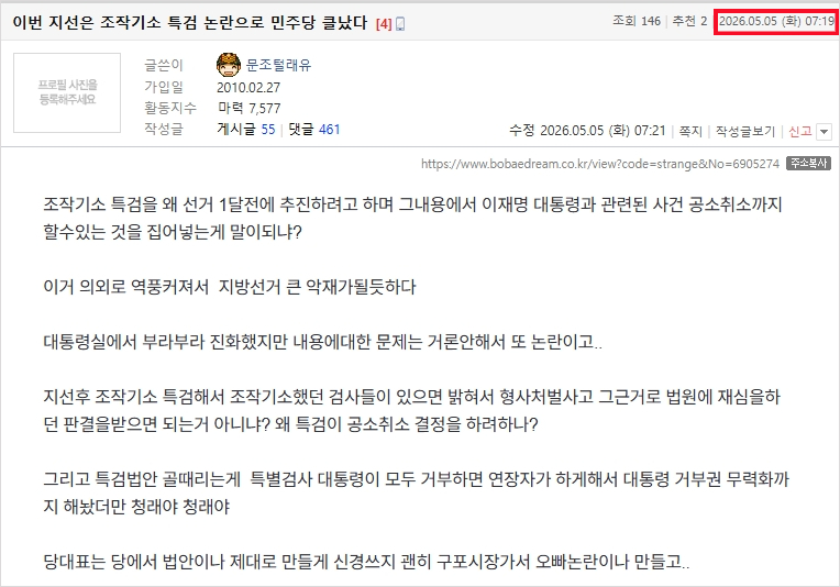2026-05-05-문좆1.png