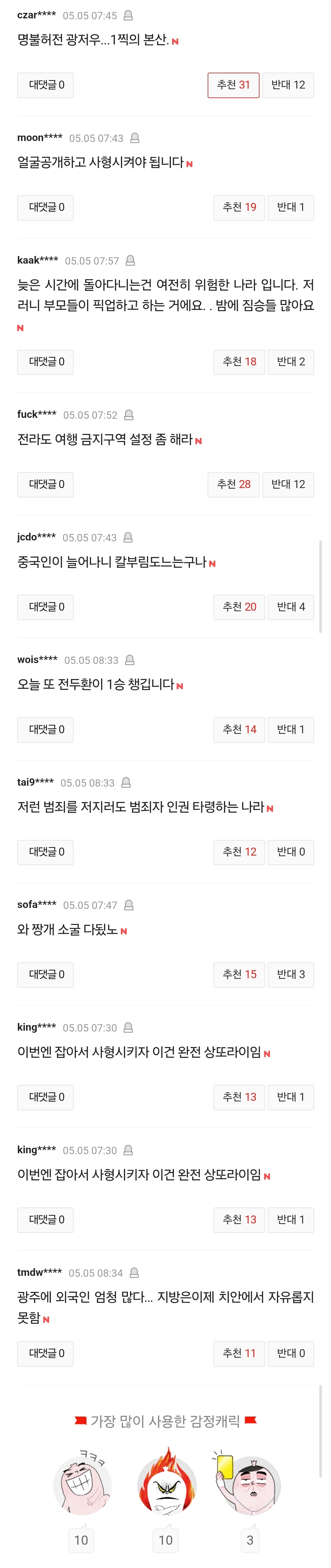 클릭하시면 원본 이미지를 보실 수 있습니다.