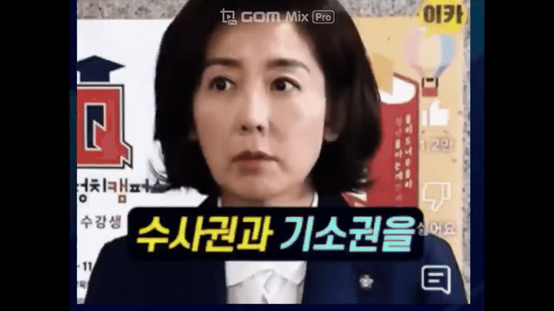 나베 기소분리gif 되돌려 주기.gif