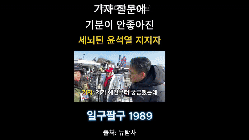 극우 능지gif.gif
