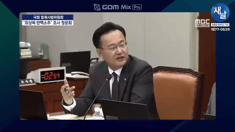유상범 자백gif.gif