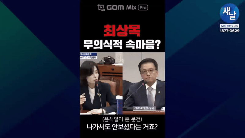 최상목 자백gif.gif