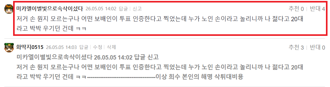 희수 미카엘.png