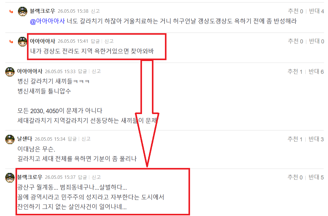 블랙 크로우.png