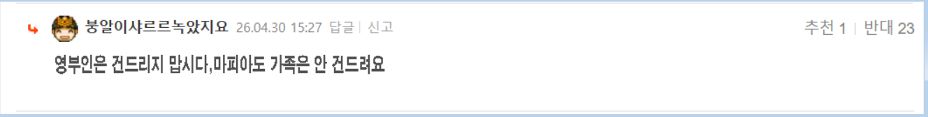 희수 영부인.png