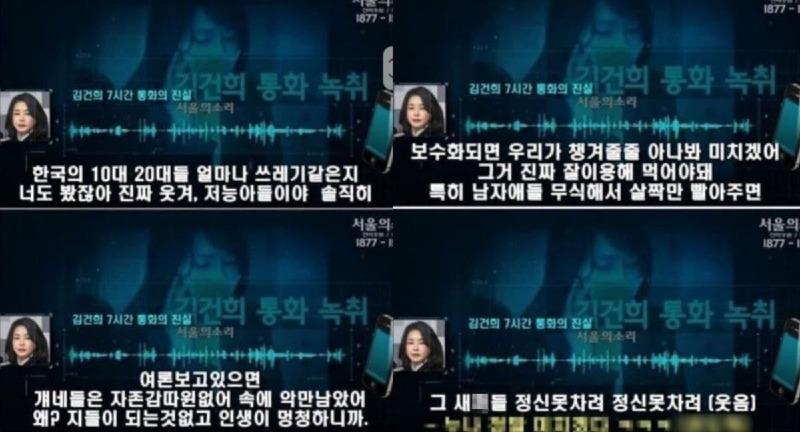 거니2대남비하.jpg