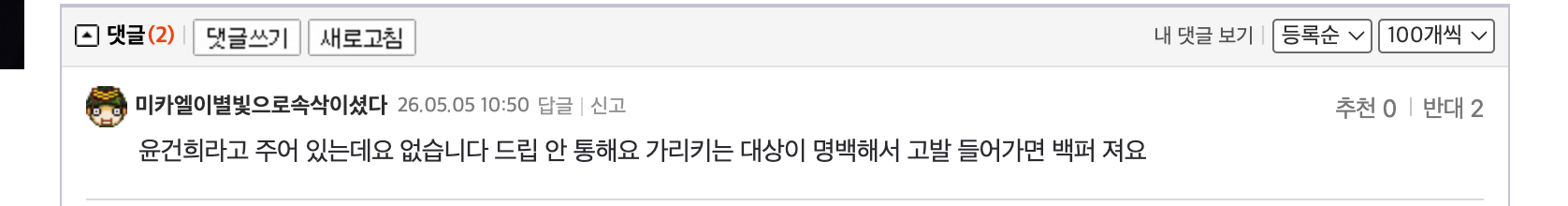 클릭하시면 원본 이미지를 보실 수 있습니다.