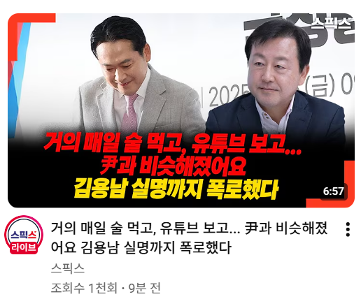 장동혁 윤어게인.png
