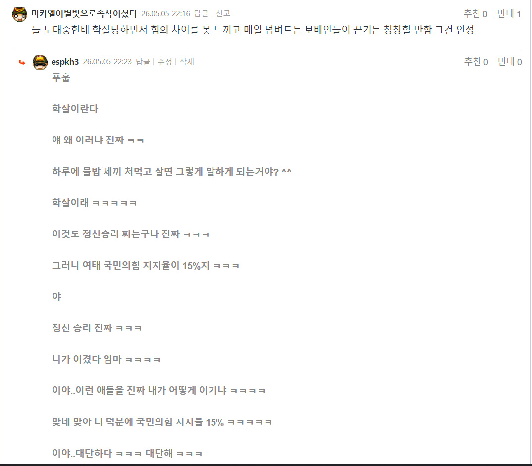 스크린샷 2026-05-05 222719.png
