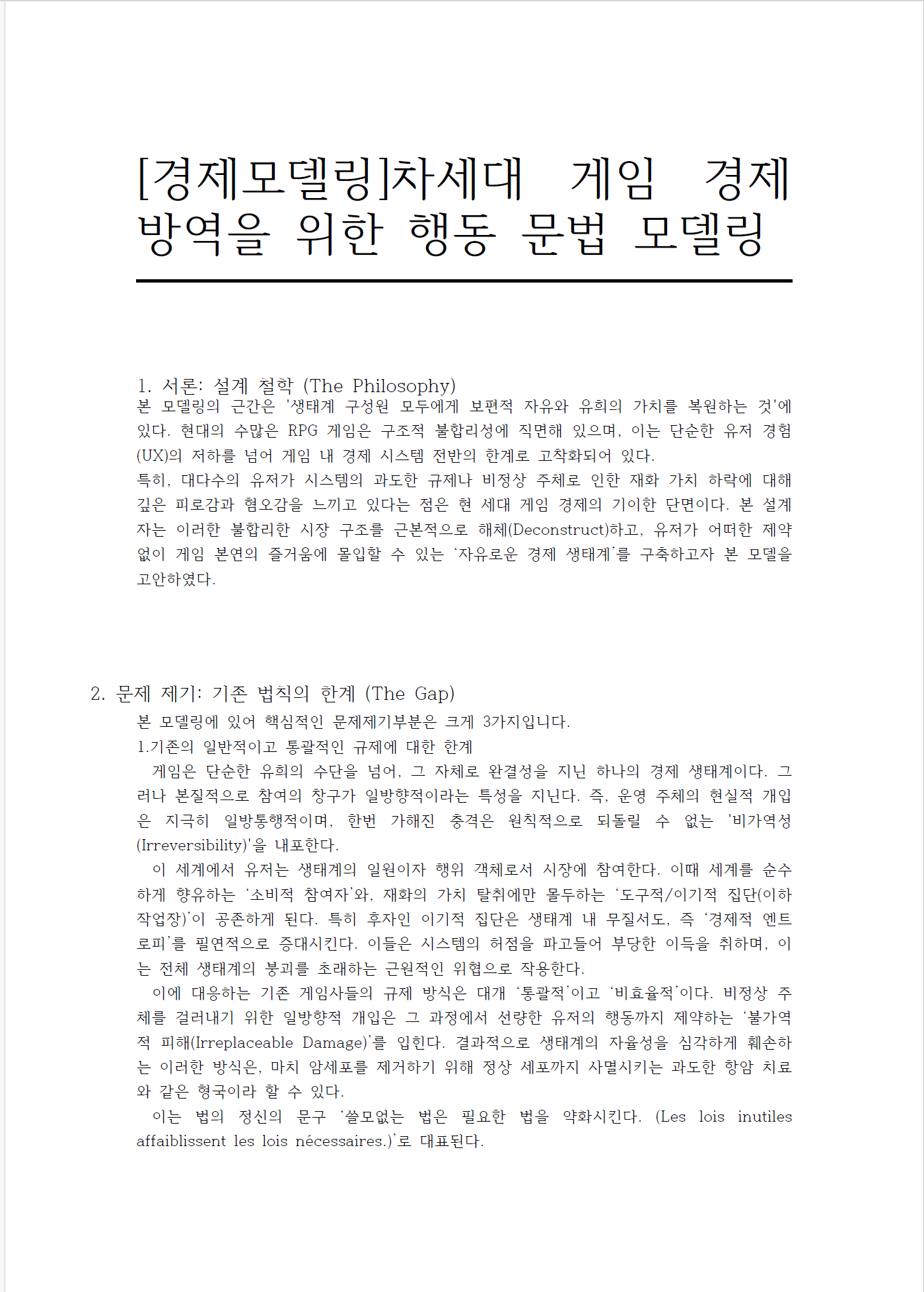 스크린샷 2026-05-06 011233.png