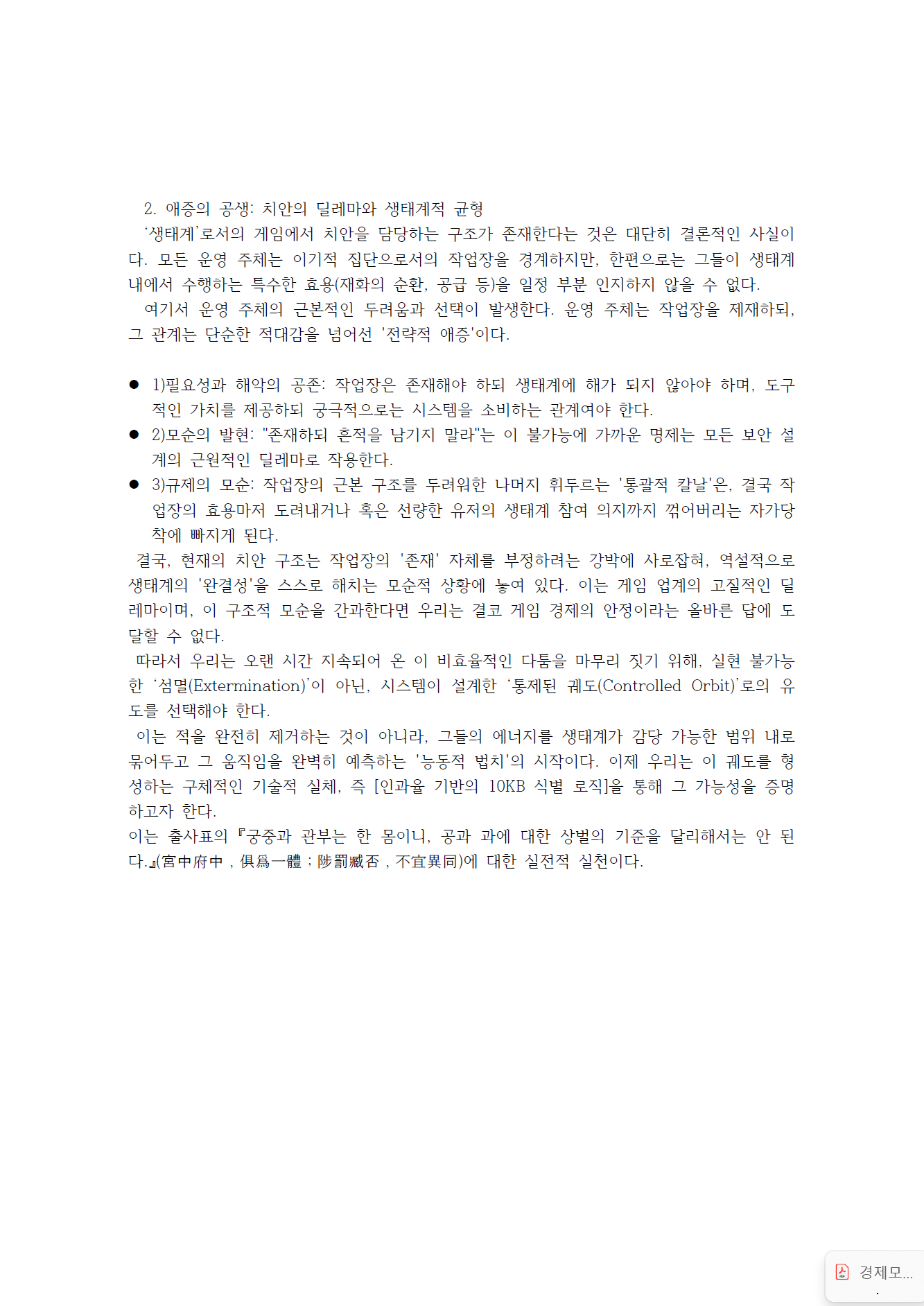 스크린샷 2026-05-06 011420.png