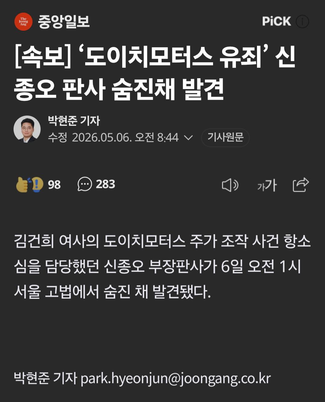 Screenshot_20260506_085503_Samsung Browser.jpg