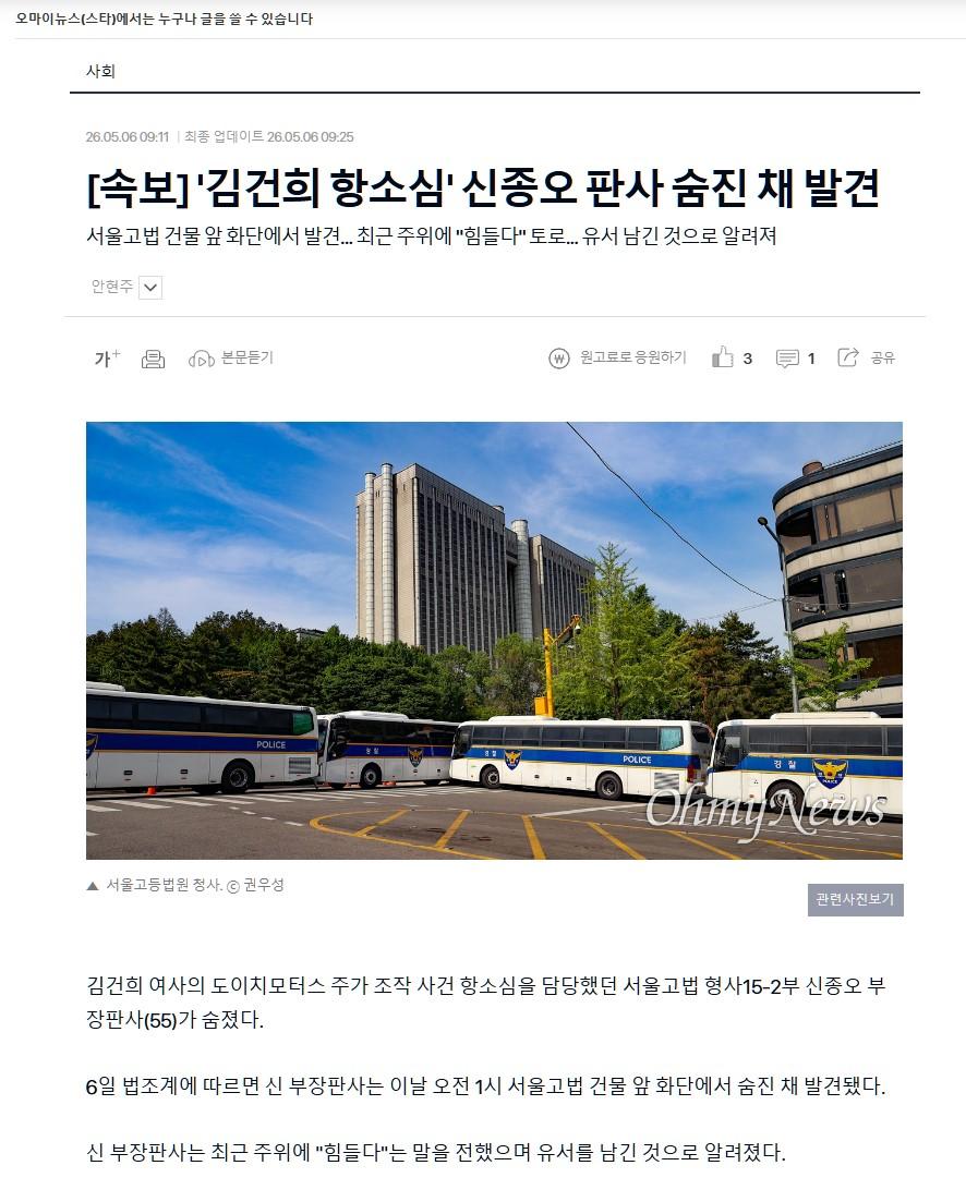 신종오판사.jpg