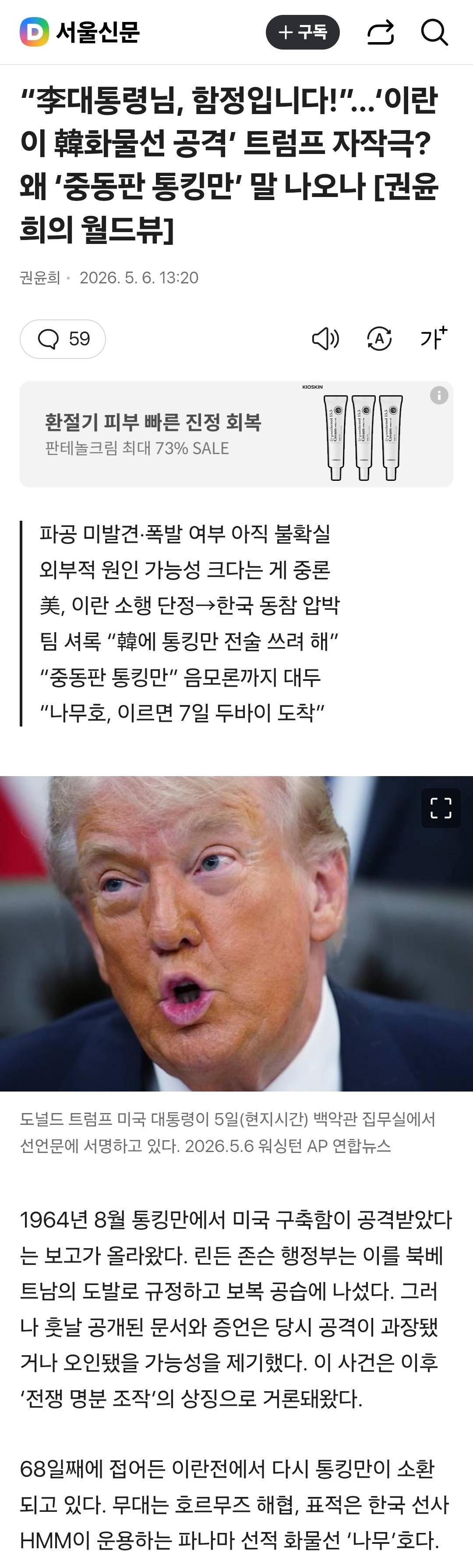 통킹만.jpg