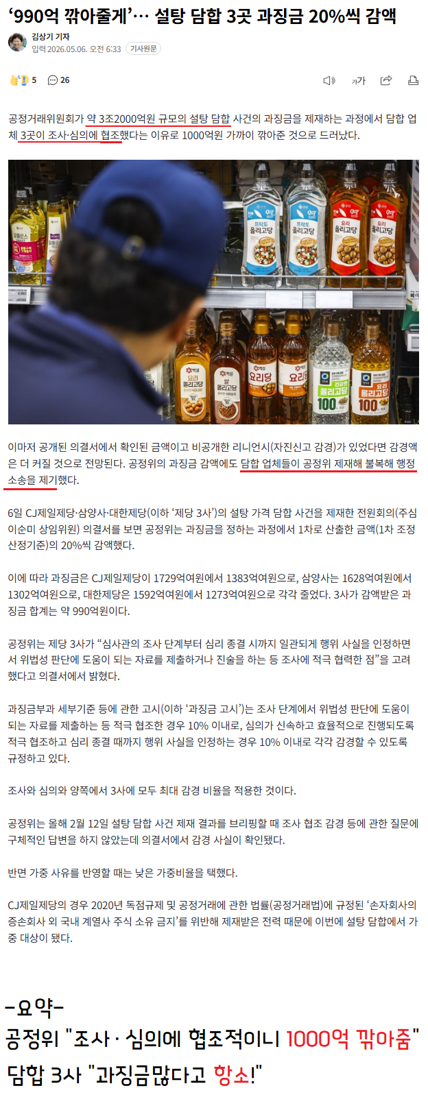 이미지_2026-05-06_210615261.png