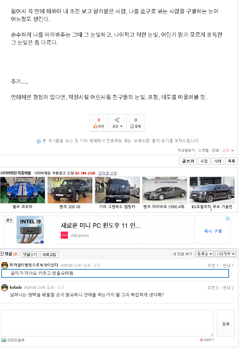 스크린샷 2026-05-07 001840.png