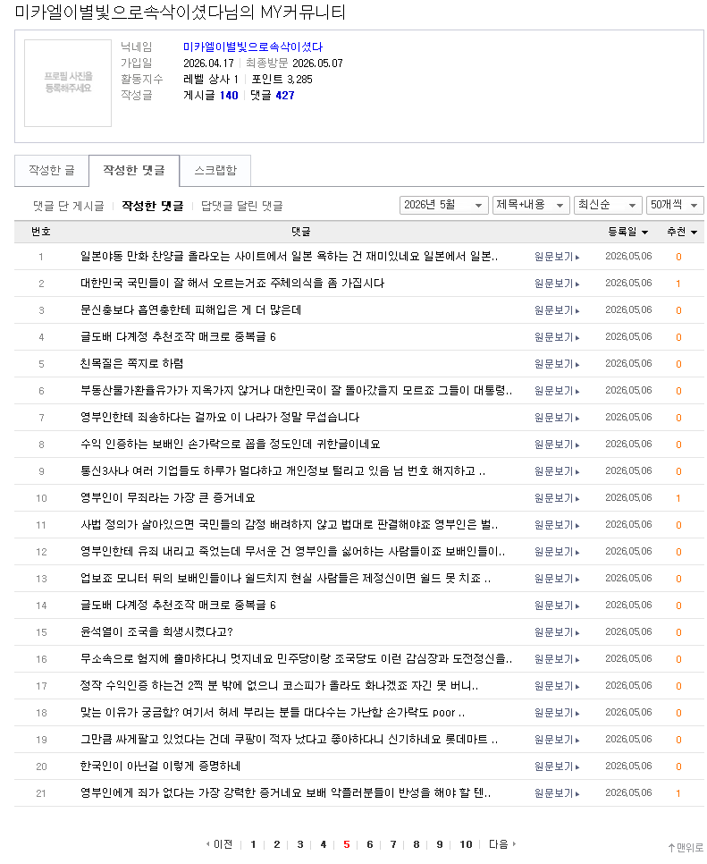스크린샷 2026-05-07 001803.png