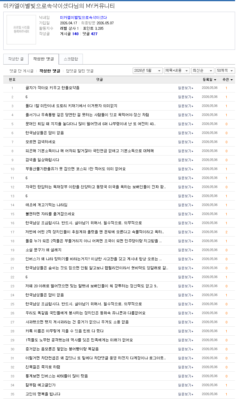 스크린샷 2026-05-07 001812.png