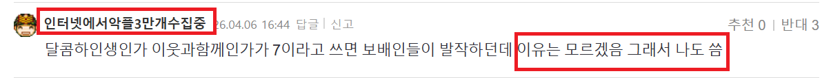 희수 나도 모르겠음.png