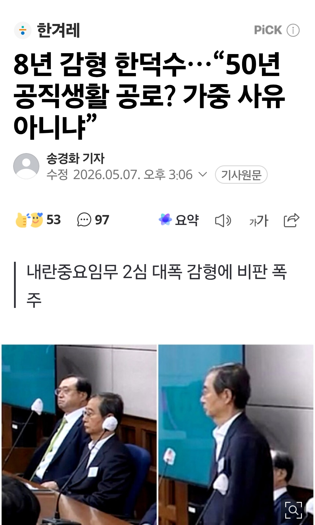Screenshot_20260507_155125_Samsung Browser.png
