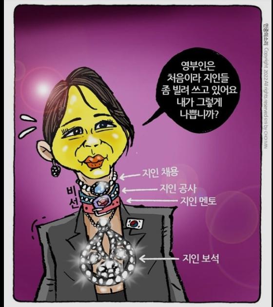 지인찬스인 거니 만평.jpg
