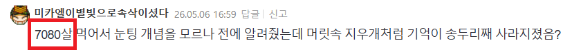 미카엘 7080살.png