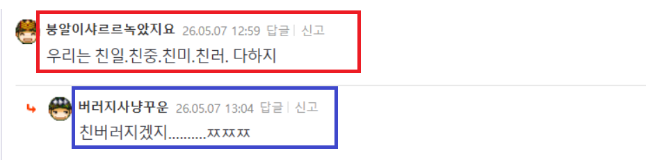 보배 사실적시 닉.png