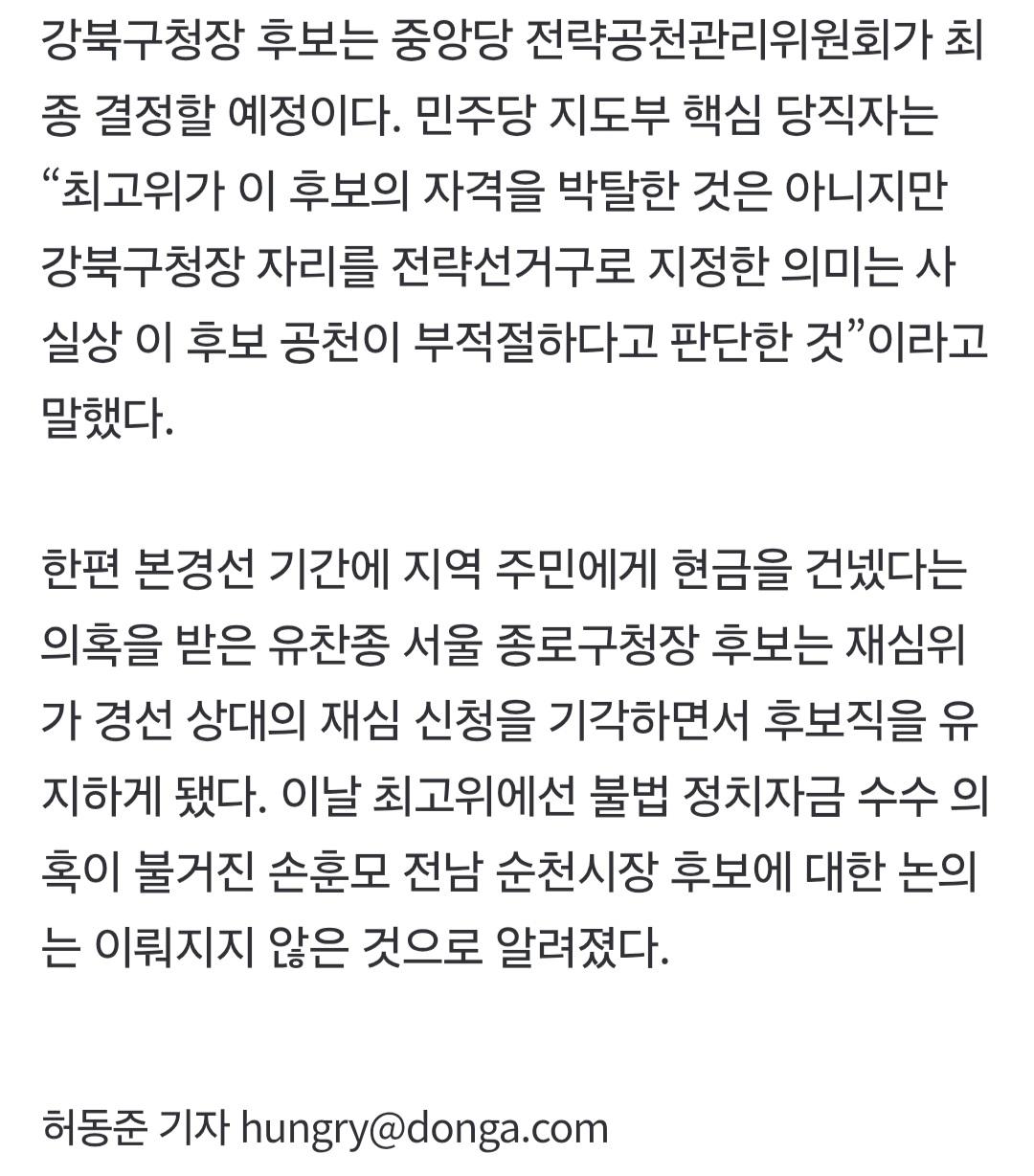 동아일보 0507_003.jpg